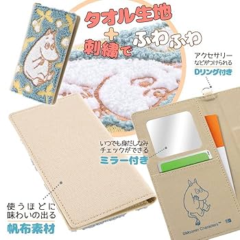 ムーミンリトルミィの手帳型マルチスマートフォンケースネイビー：サイズ内全機種対応 ムーミンリトルミィの手帳型マルチスマートフォンケースネイビー